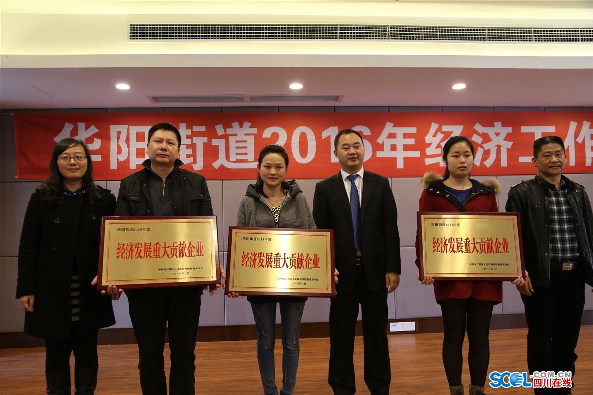 成都华阳工商注册 成都华阳工商注册电话 