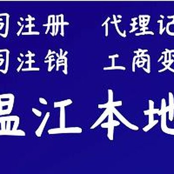 成都市公司注册类型大全 成都注册公司流程最新版 百度经验 成都市公司注册类型大全 成都注册公司流程最新版 百度经验