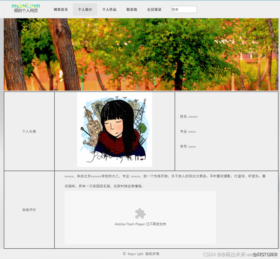 学生个人网页制作html 学生个人网页制作html代码 