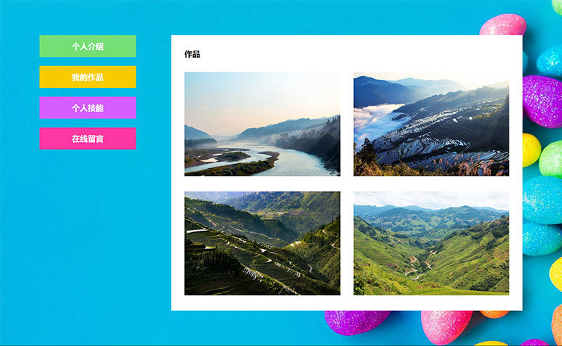 学生个人网页制作html 学生个人网页制作html代码 