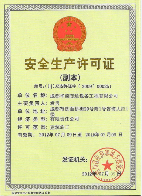 成都北辰暖通注册信息 成都北辰置业有限公司怎么样 