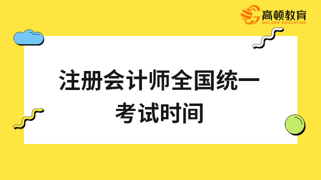 注册会计师成都省直考区 成都注会考试省直和市财政局 注册会计师成都省直考区 成都注会考试省直和市财政局