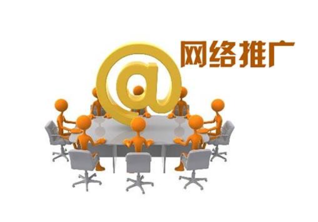线上推广的方法 线上推广的方法有哪些 线上推广的方法 线上推广的方法有哪些
