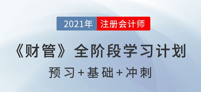 关于2021年成都注册会计师考试时间的信息