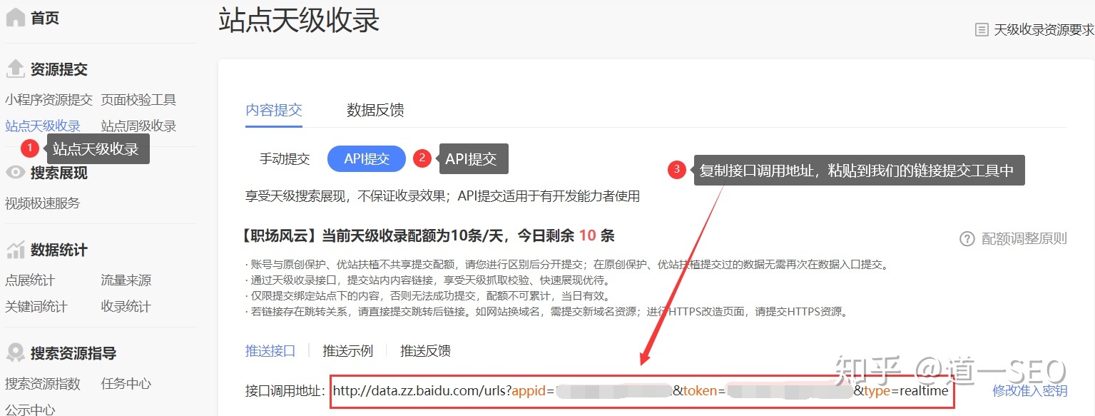 百度收录网站提交入口 百度收录网站流程 