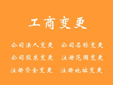成都0元公司注册 2020成都注册公司流程 成都0元公司注册 2020成都注册公司流程