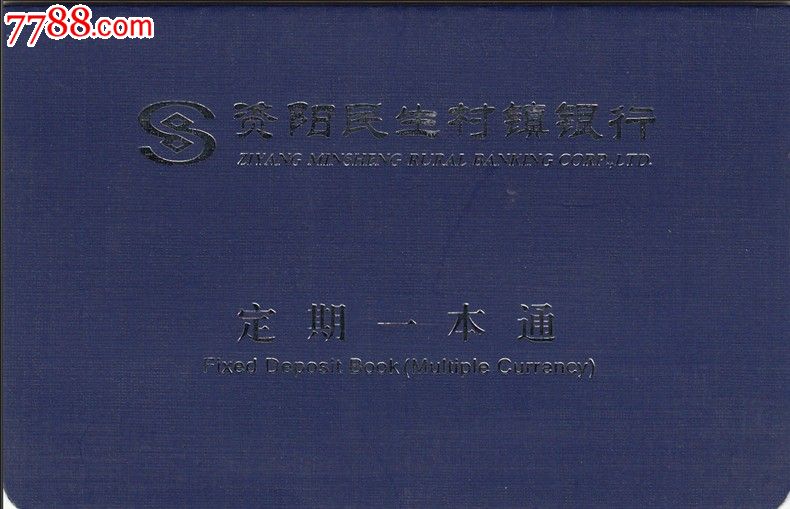 成都农商银行注册存折号 成都农商银行注册存折号是什么 成都农商银行注册存折号 成都农商银行注册存折号是什么
