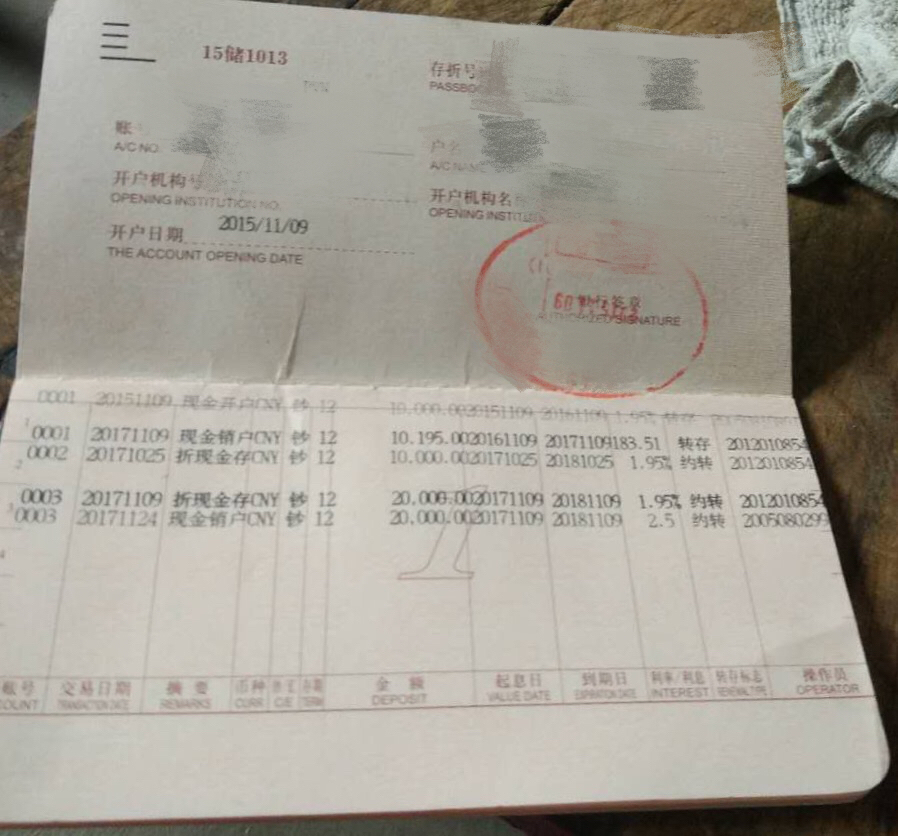 成都农商银行注册存折号 成都农商银行注册存折号是什么 成都农商银行注册存折号 成都农商银行注册存折号是什么