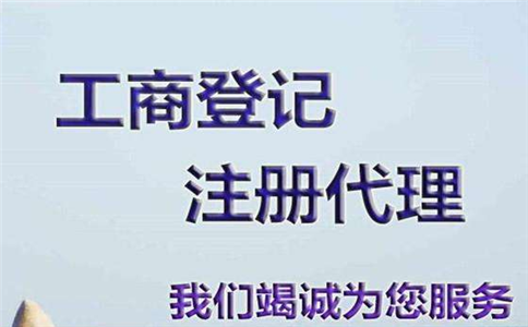 成都海外工商注册流程是什么 成都外资公司注册 