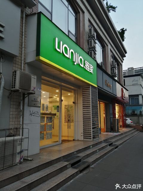 四川成都链家注册地址 四川成都链家注册地址在哪里 