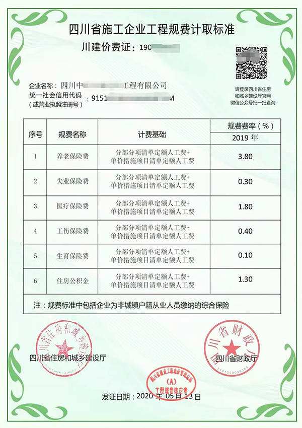 成都路桥公司注册资金 成都路桥公司注册资金多少 