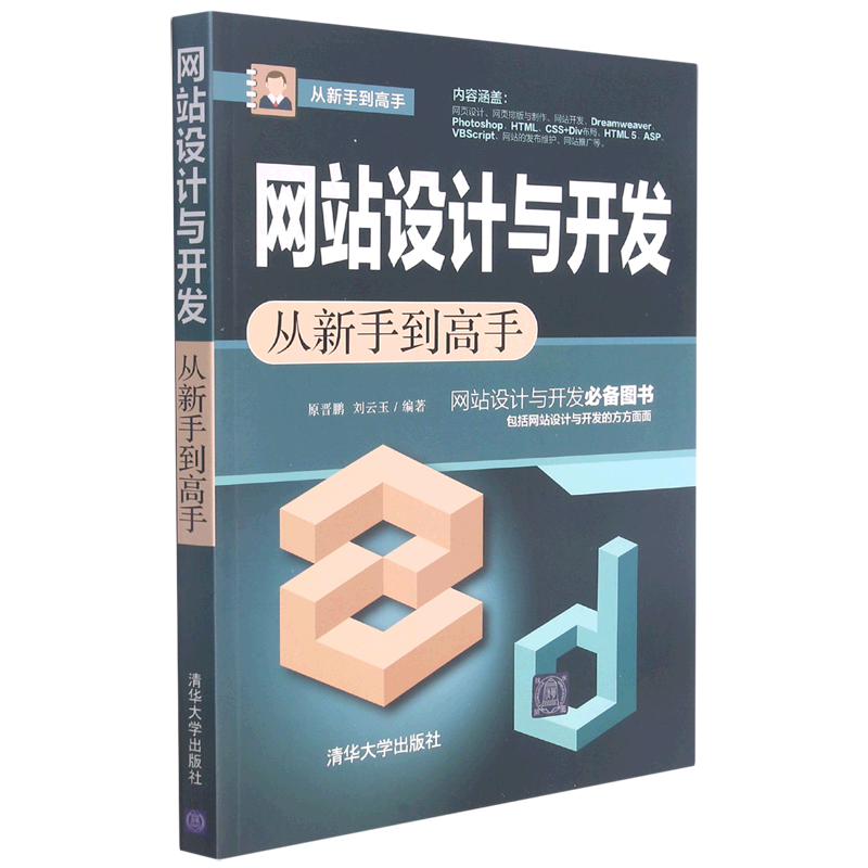 网站设计与开发 html5网页前端设计 网站设计与开发 html5网页前端设计
