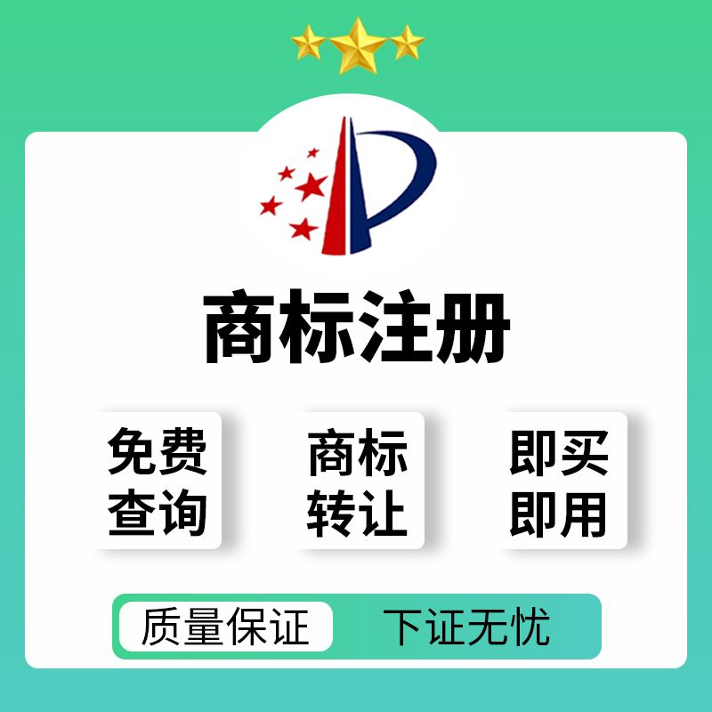 都江堰品牌商标注册公司 都江堰品牌商标注册公司有哪些 都江堰品牌商标注册公司 都江堰品牌商标注册公司有哪些