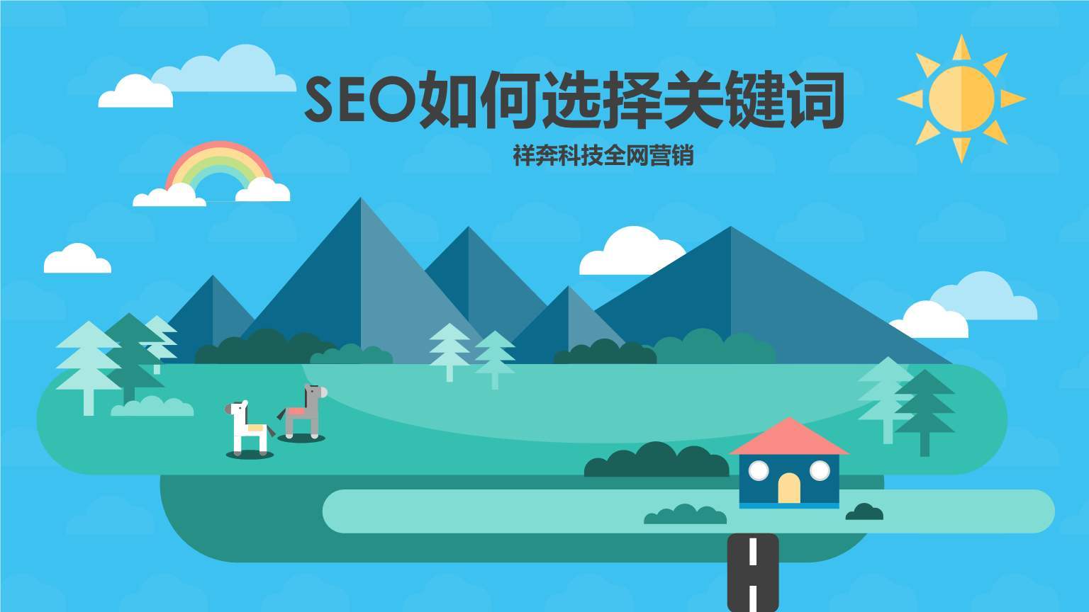 关键seo排名点击软件 seo关键词排名实用软件 