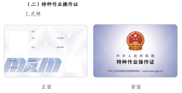 成都特种作业人员注册管理细则 成都市特种设备作业人员资格认定智能办理平台 成都特种作业人员注册管理细则 成都市特种设备作业人员资格认定智能办理平台