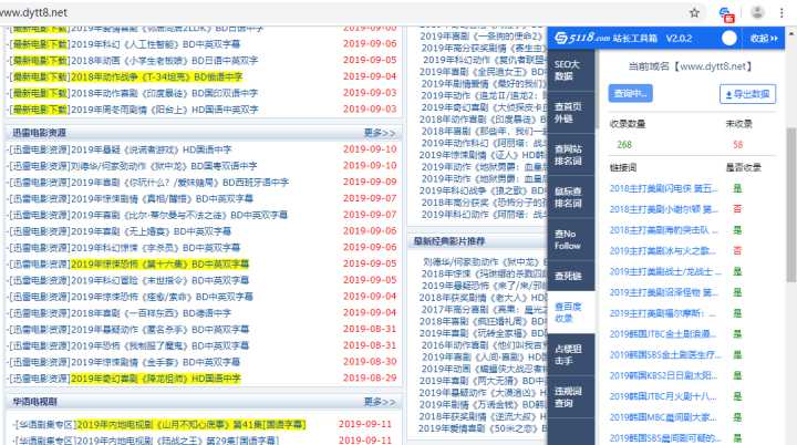 网站排名软件 网站排名软件利搜怎么样 