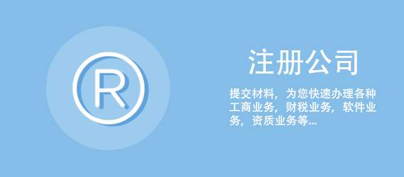成都高新区注册公司在哪里注册 成都市高新区注册公司资金有要求吗 成都高新区注册公司在哪里注册 成都市高新区注册公司资金有要求吗