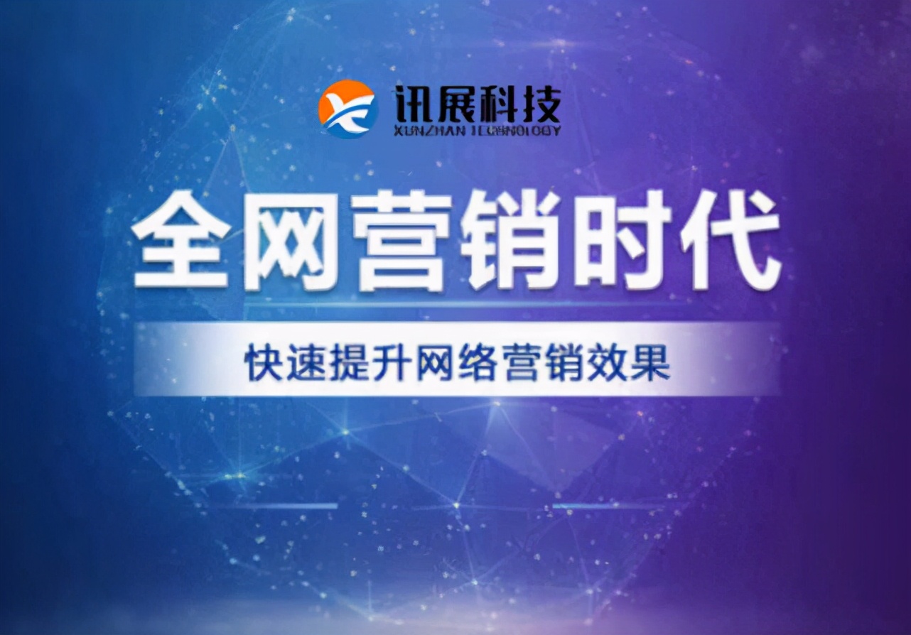 企业如何进行网络推广 企业如何进行网络推广宣传 