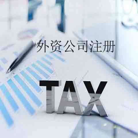 锦江区内资公司工商注册资金 成都锦江区注册公司在哪里办理 锦江区内资公司工商注册资金 成都锦江区注册公司在哪里办理