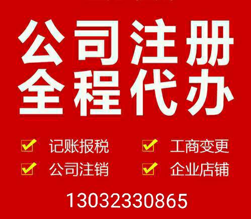 公司注册地在锦江区跨区经营 公司注册地跨区变更需要什么手续 公司注册地在锦江区跨区经营 公司注册地跨区变更需要什么手续