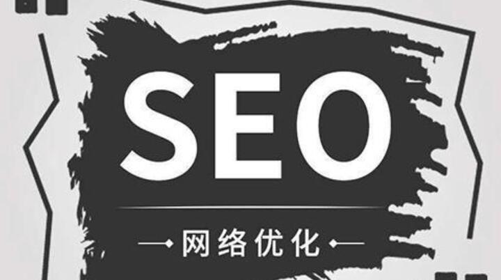 整站seo排名 整站seo排名报价表 