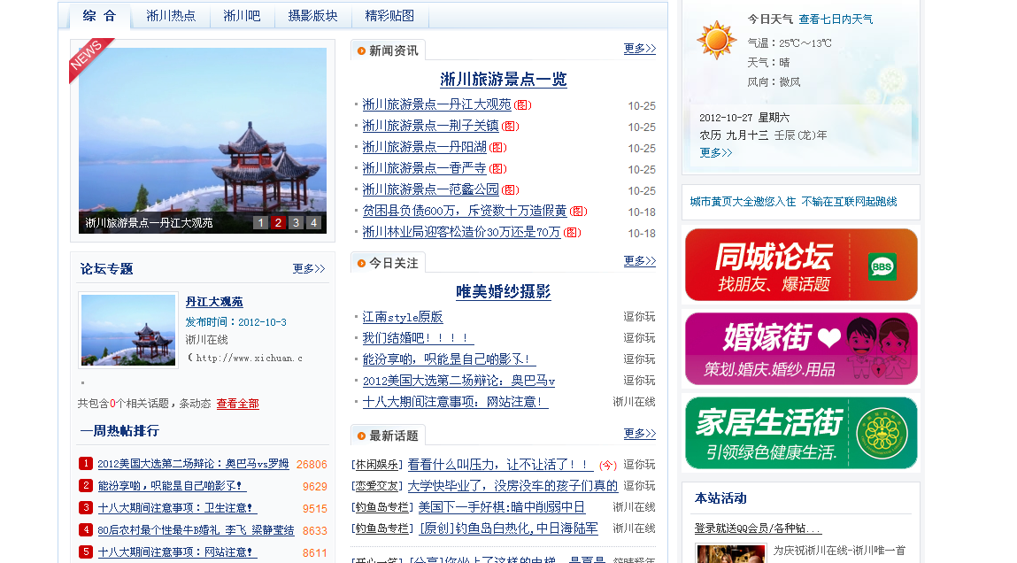 网站建设黄页免费观看 搭建一个黄页网站怎么赚钱 