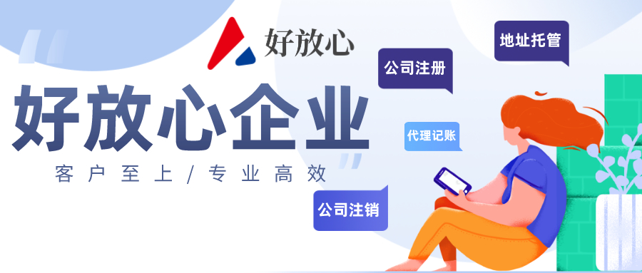 成都注册公司在哪注册 成都注册公司需要哪些材料和流程 成都注册公司在哪注册 成都注册公司需要哪些材料和流程