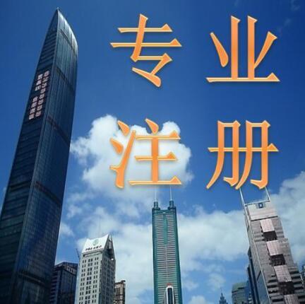 成都注册公司在哪注册 成都注册公司需要哪些材料和流程 成都注册公司在哪注册 成都注册公司需要哪些材料和流程