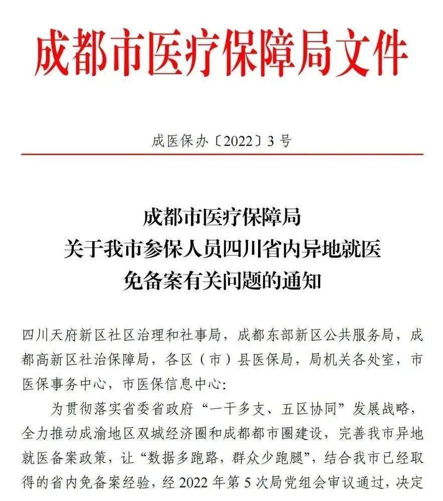 成都执业医师注册改革 四川省成都市执业医师考试 成都执业医师注册改革 四川省成都市执业医师考试