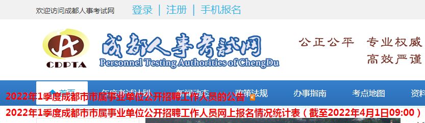 如何注销在成都人事网的注册 怎么登录成都人力资源和社会保障局 如何注销在成都人事网的注册 怎么登录成都人力资源和社会保障局