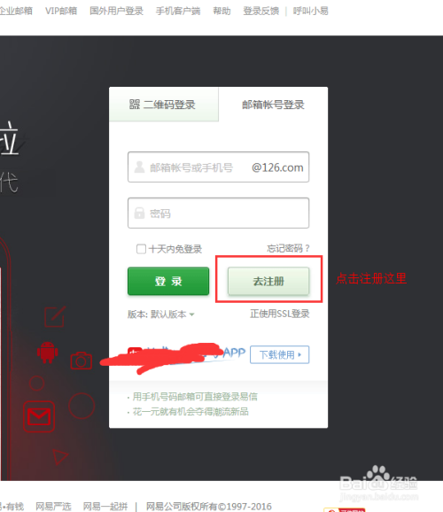 西南交大电子邮箱注册 西南交通大学邮箱注册 西南交大电子邮箱注册 西南交通大学邮箱注册