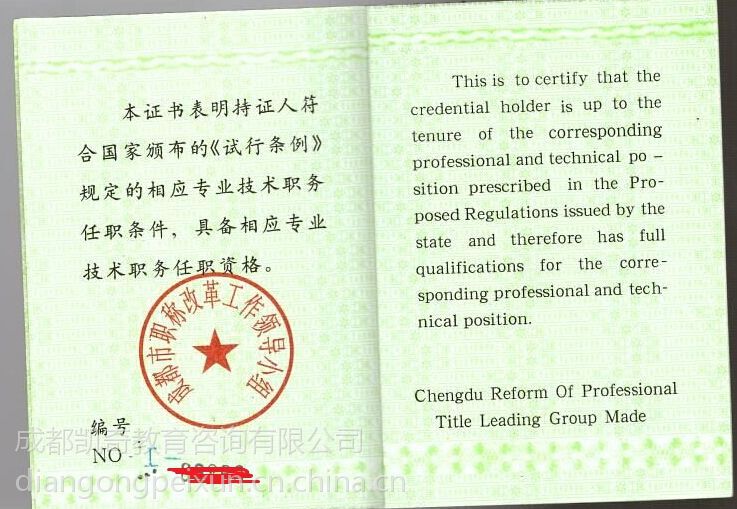 成都注册电气工程师考场 成都注册电气工程师考场在哪 