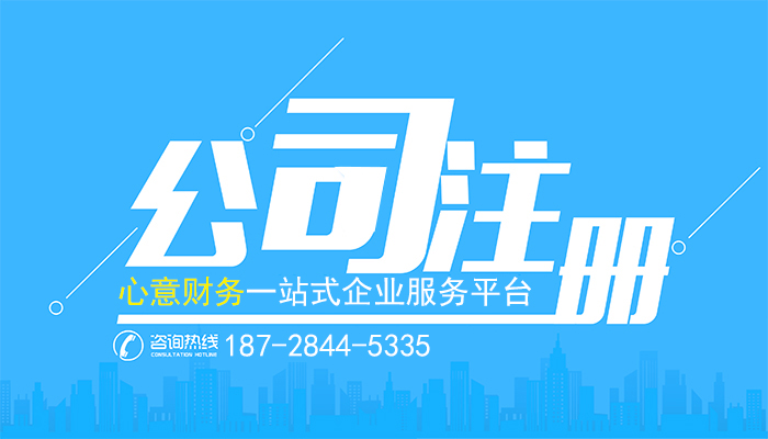 成都注册公司免费吗 成都注册公司有什么优惠政策 成都注册公司免费吗 成都注册公司有什么优惠政策