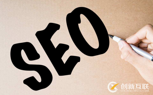 搜索引擎seo 搜索引擎seo的优缺点 