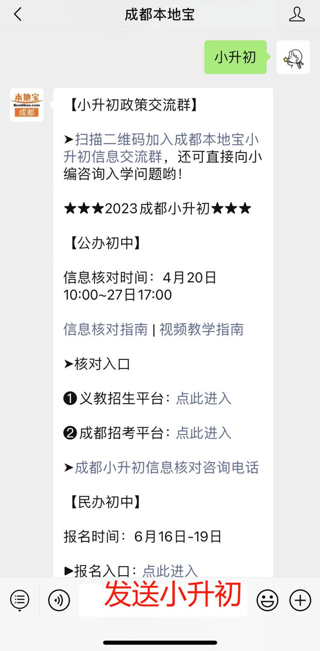 成都市幼升小网上注册 2021成都幼升小网上报名流程 成都市幼升小网上注册 2021成都幼升小网上报名流程