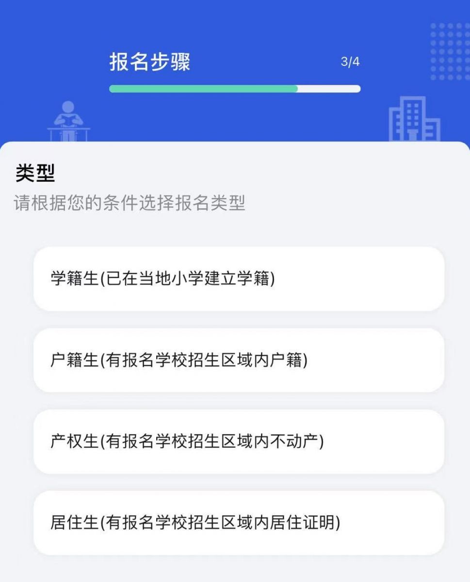 成都市幼升小网上注册 2021成都幼升小网上报名流程 成都市幼升小网上注册 2021成都幼升小网上报名流程