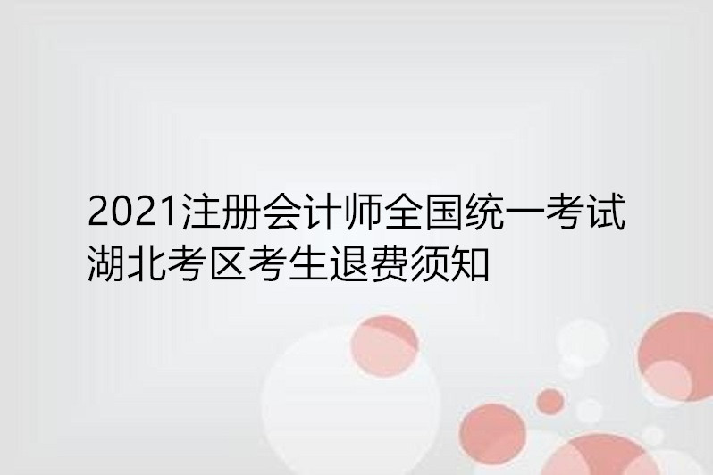 成都市注册会计师薪资 注册会计师在成都好找工作吗 成都市注册会计师薪资 注册会计师在成都好找工作吗