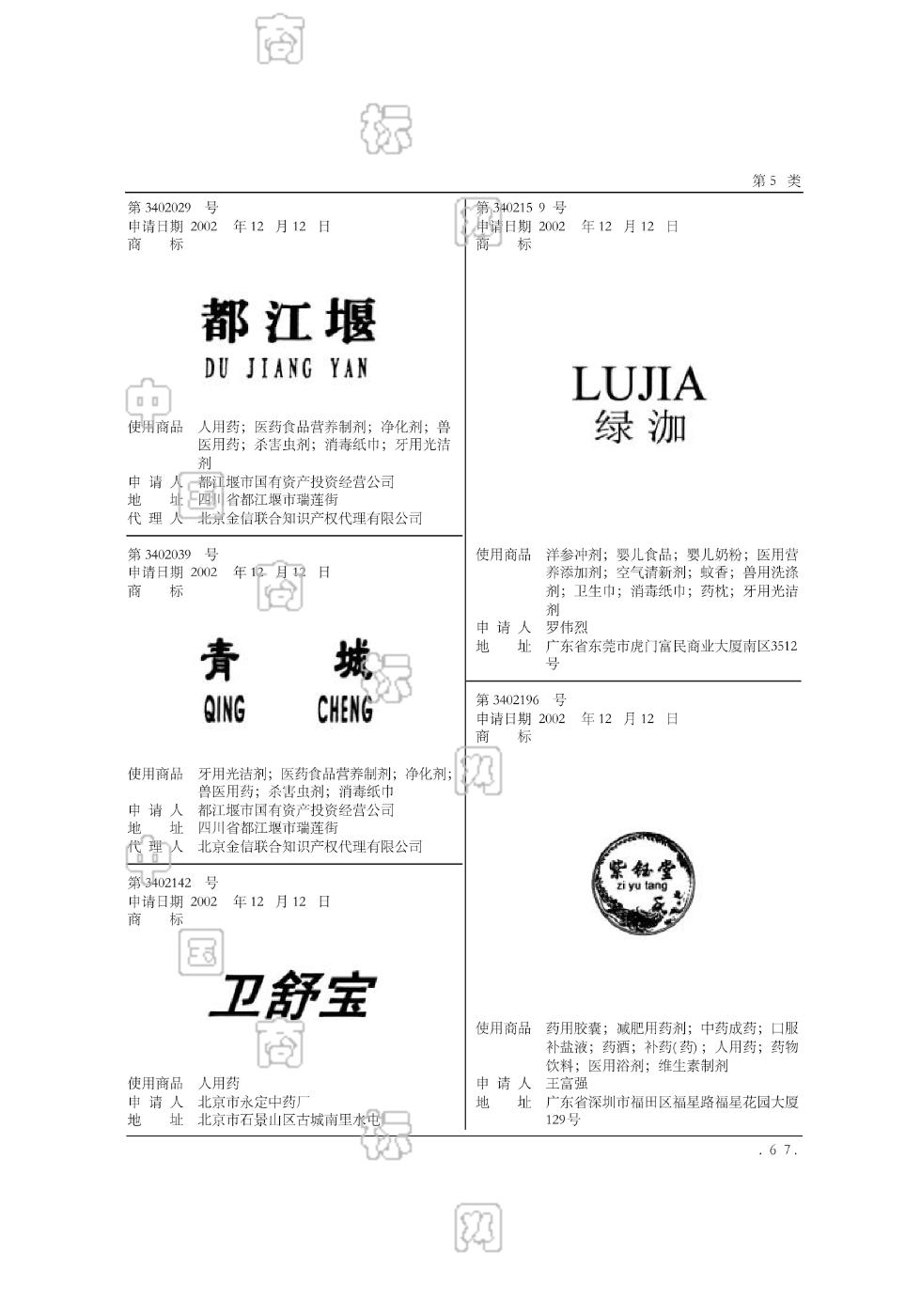 都江堰logo商标注册有什么条件的简单介绍 都江堰logo商标注册有什么条件的简单介绍