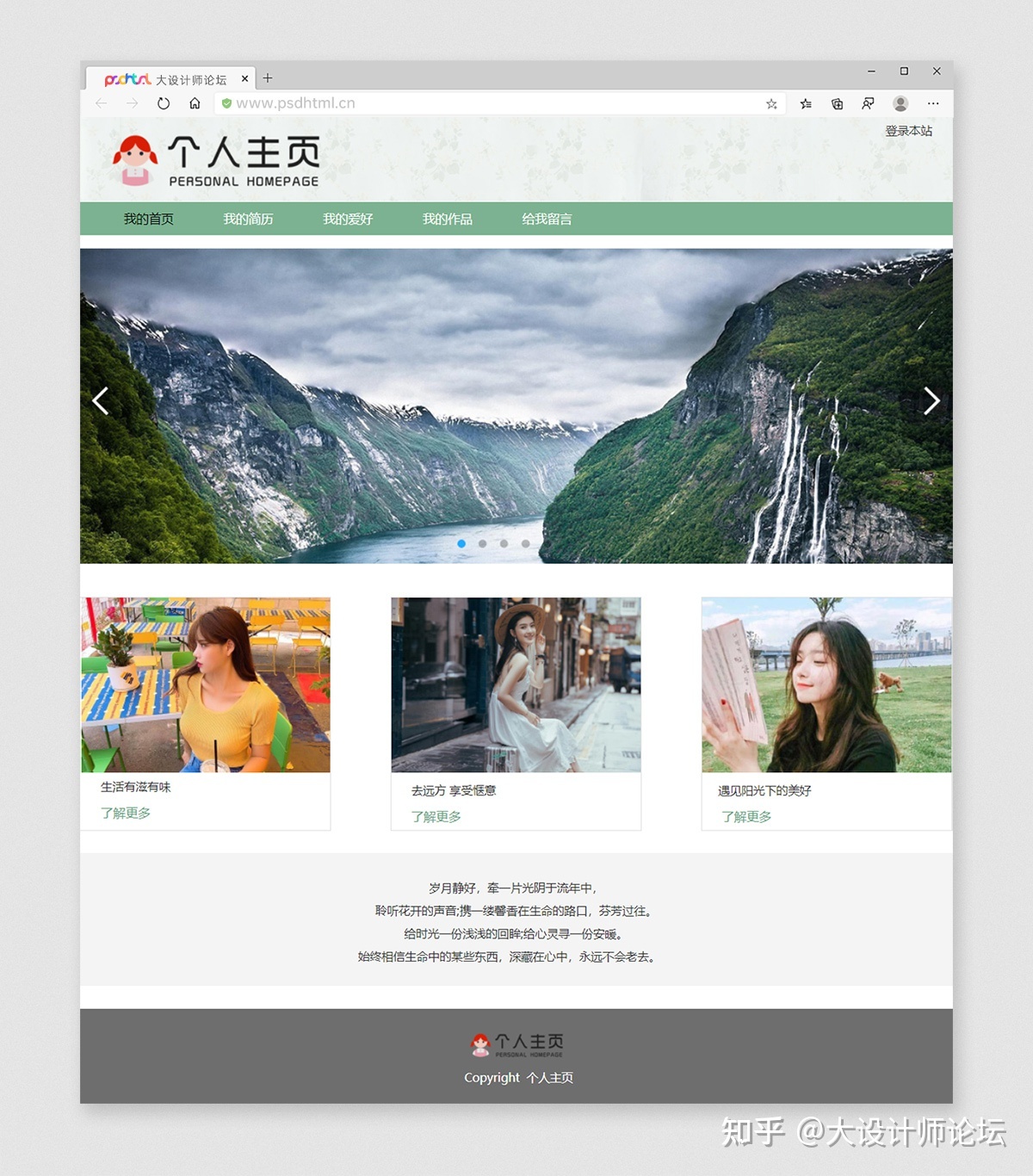 怎样制作免费网页 怎样制作免费个人网页 怎样制作免费网页 怎样制作免费个人网页