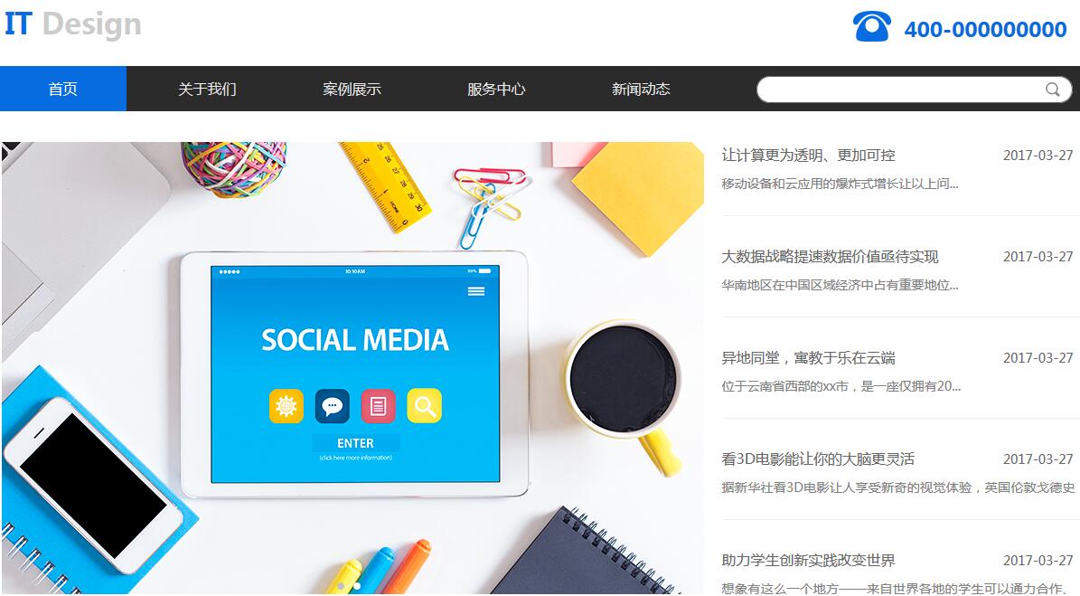 怎样制作免费网页 怎样制作免费个人网页 怎样制作免费网页 怎样制作免费个人网页