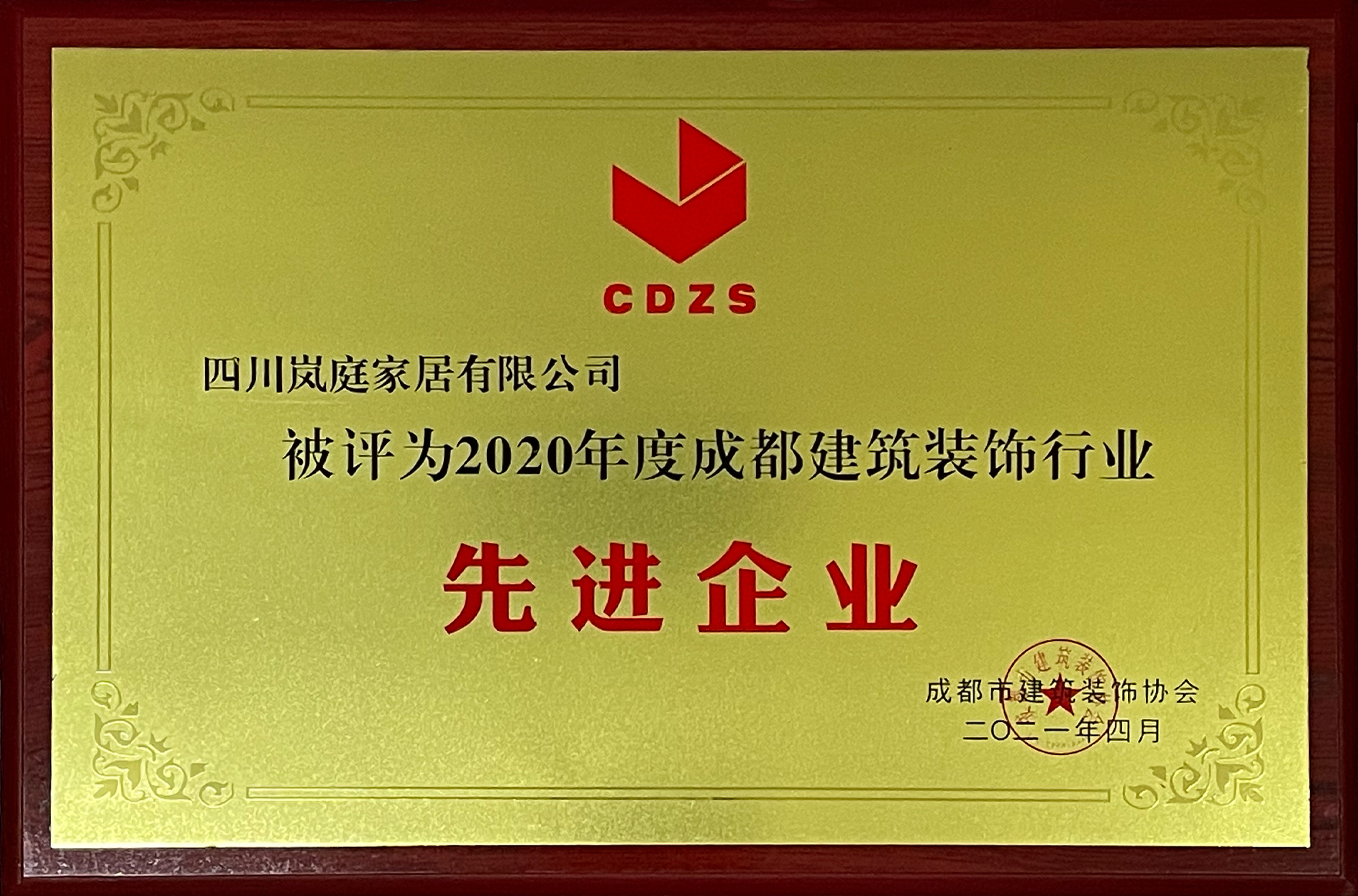 2020成都注册的建筑公司 2020成都注册的建筑公司有几家 2020成都注册的建筑公司 2020成都注册的建筑公司有几家