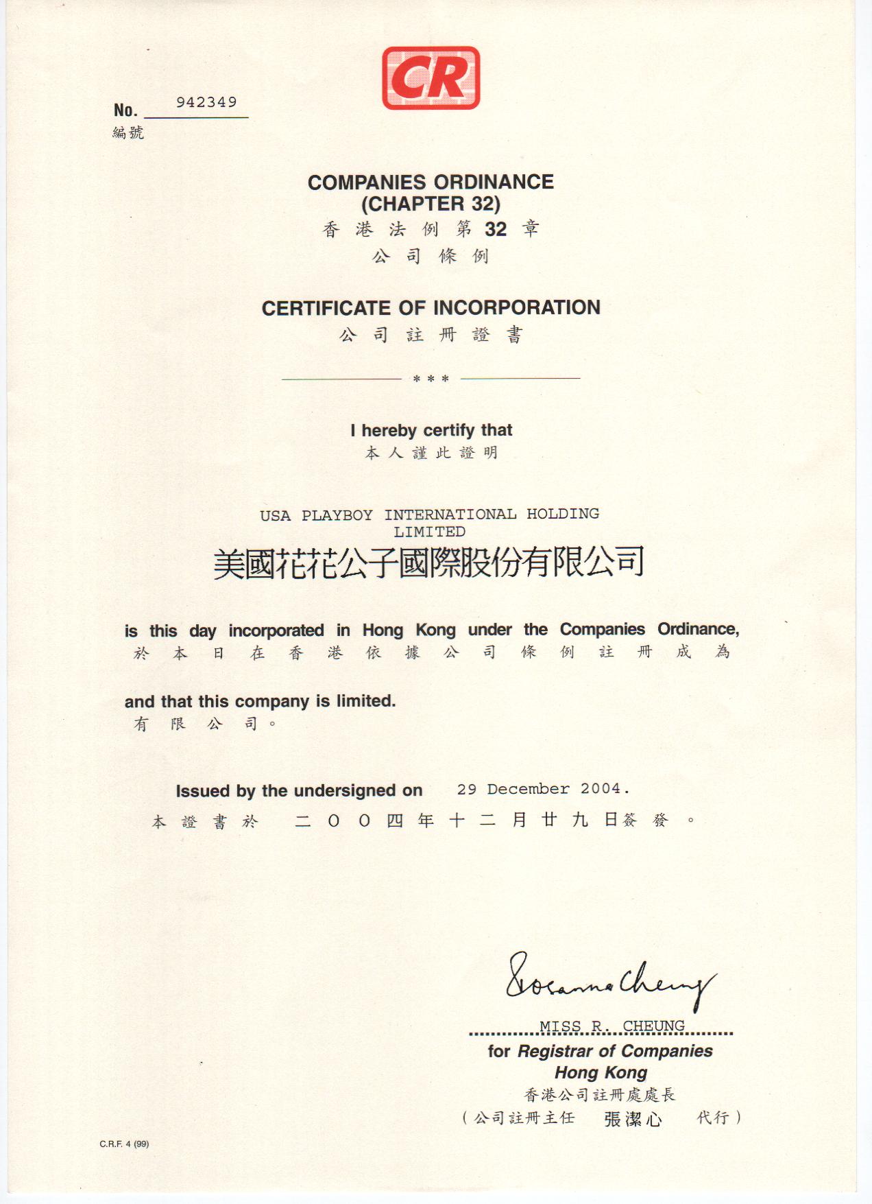 成都专业的注册香港商标 香港注册商标需要什么条件 成都专业的注册香港商标 香港注册商标需要什么条件