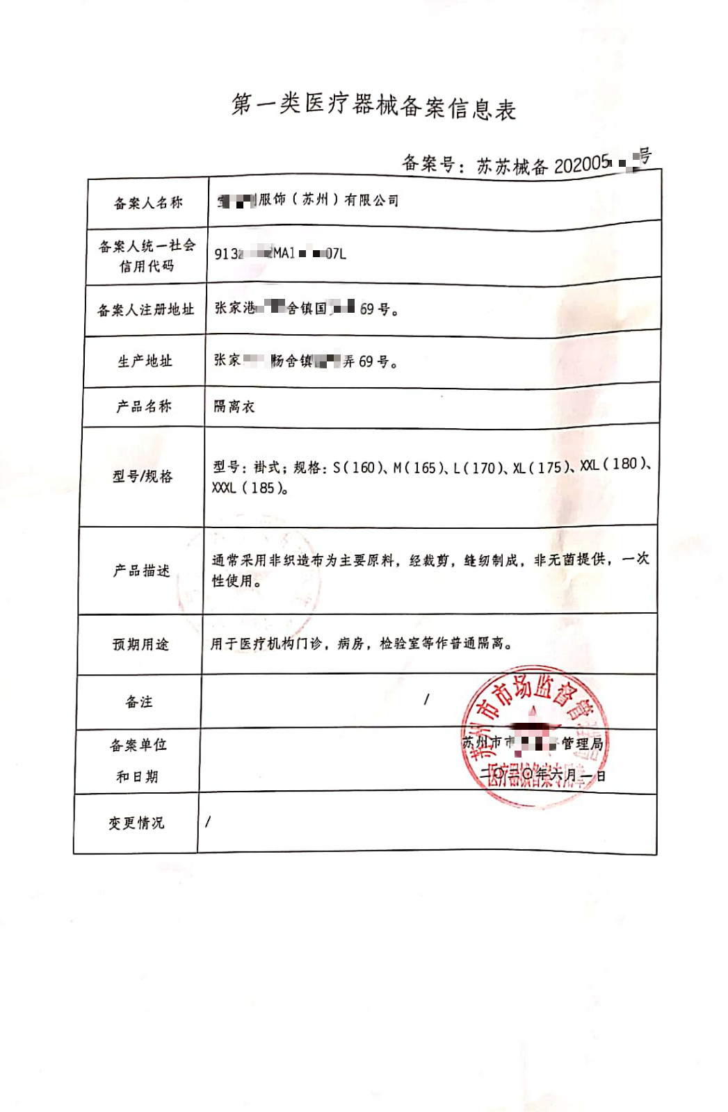 医疗器械注册备案咨询成都 成都医疗器械设备技术服务中心 