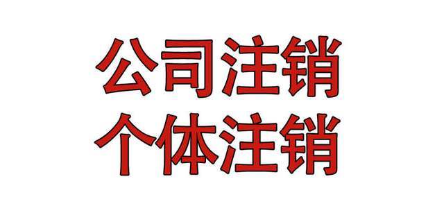 成都温江区个体户注册价格查询 成都温江区个体户注册价格查询官网 成都温江区个体户注册价格查询 成都温江区个体户注册价格查询官网