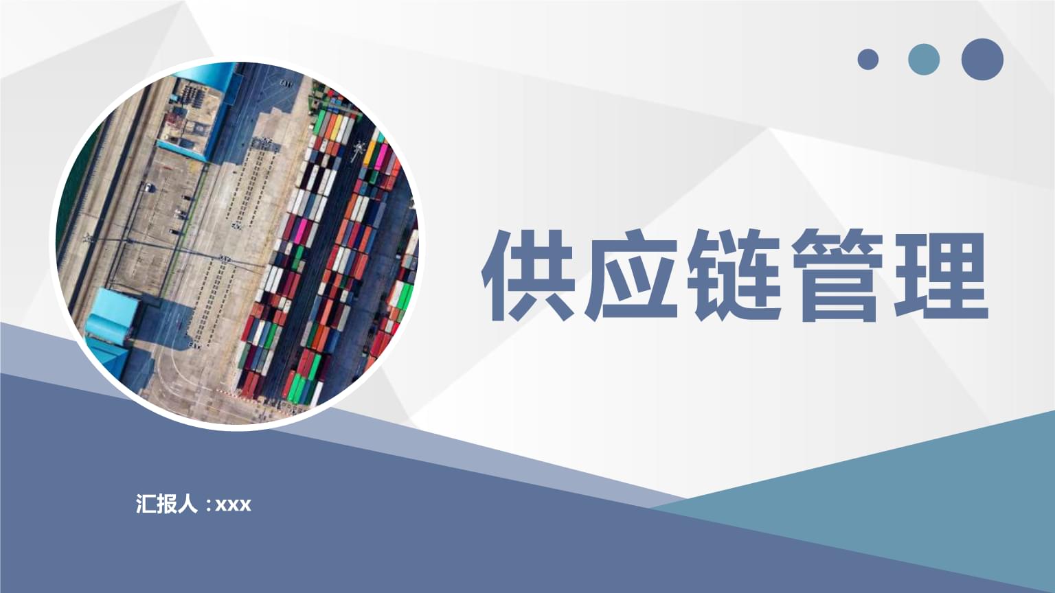 成都注册供应链管理师培训 成都供应链培训比较好的机构 成都注册供应链管理师培训 成都供应链培训比较好的机构