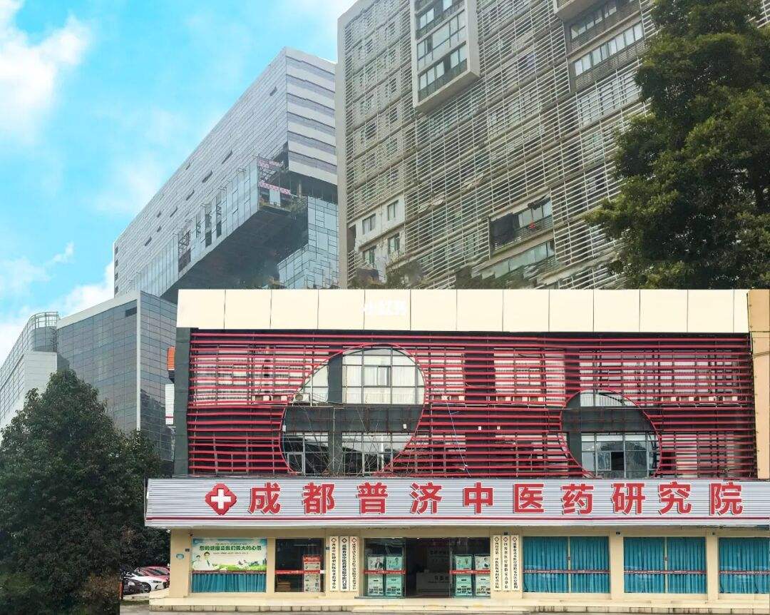 成都注册中医医学研究院程序 成都注册中医医学研究院程序是什么 