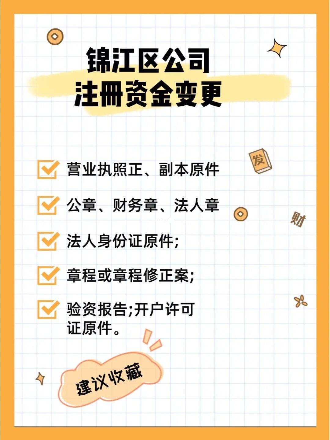 锦江区集团公司注册查询电话 锦江区集团公司注册查询电话号码 锦江区集团公司注册查询电话 锦江区集团公司注册查询电话号码