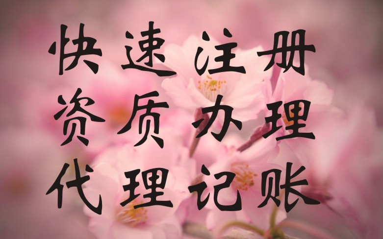 锦江区生产加工执照注册代办 锦江区生产加工执照注册代办电话 锦江区生产加工执照注册代办 锦江区生产加工执照注册代办电话