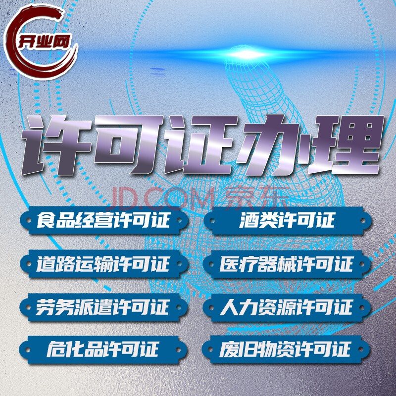 锦江区生产加工执照注册代办 锦江区生产加工执照注册代办电话 锦江区生产加工执照注册代办 锦江区生产加工执照注册代办电话
