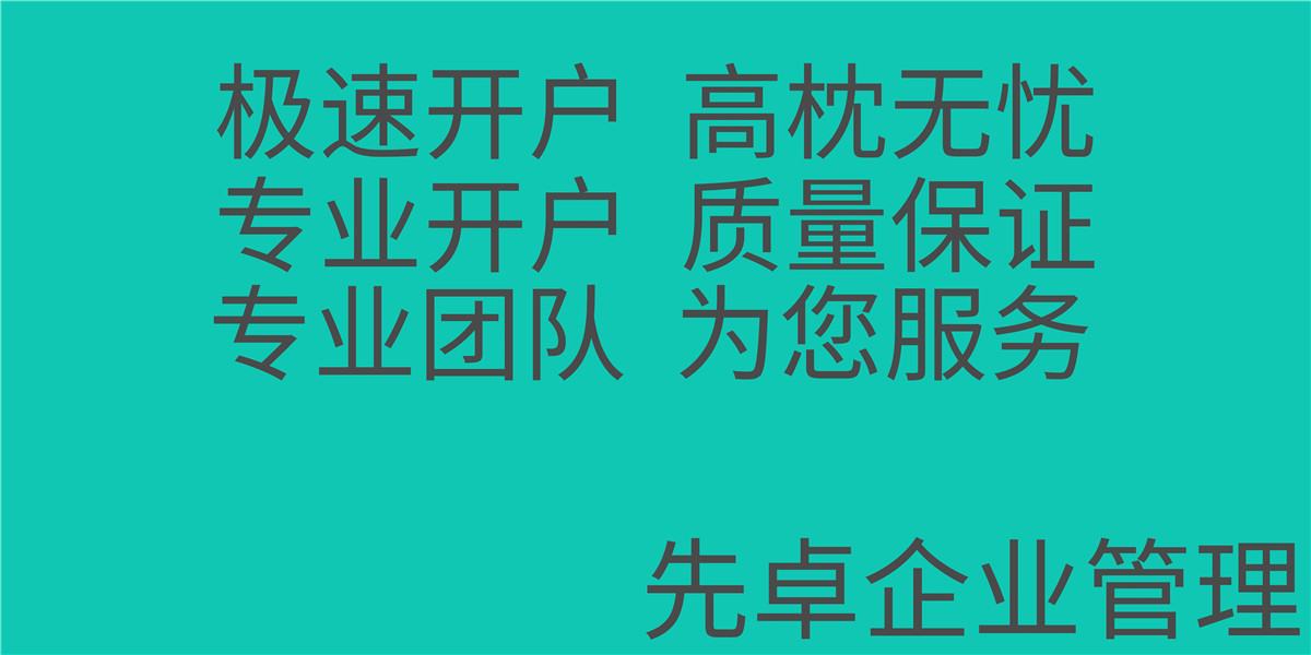 成都哪里提供注册公司虚拟地址 成都免费注册公司地址 